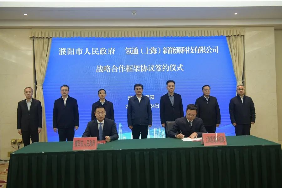 氢通新能源拟85亿建氢能科技产业基地!未势能源完成5.55亿元B轮融资.jpg 氢通新能源拟85亿建氢能科技产业基地!未势能源完成5.55亿元B轮融资.jpg