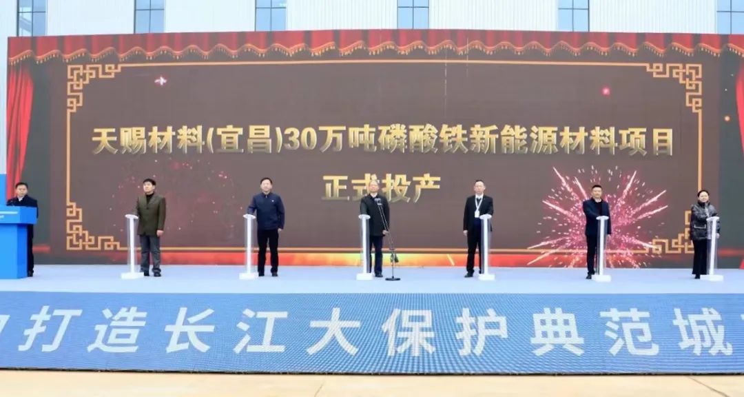 东方盛虹投资近187亿跨界正极材料领域!锂矿巨头Pilbara进军锂盐加工业务.jpg 东方盛虹投资近187亿跨界正极材料领域!锂矿巨头Pilbara进军锂盐加工业务.jpg