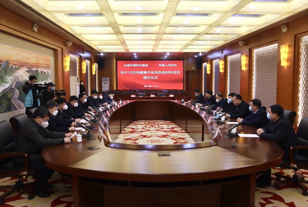 50亿元!易成新能年产10万吨锂电负极材料项目签约河南郏县.jpg 50亿元!易成新能年产10万吨锂电负极材料项目签约河南郏县.jpg