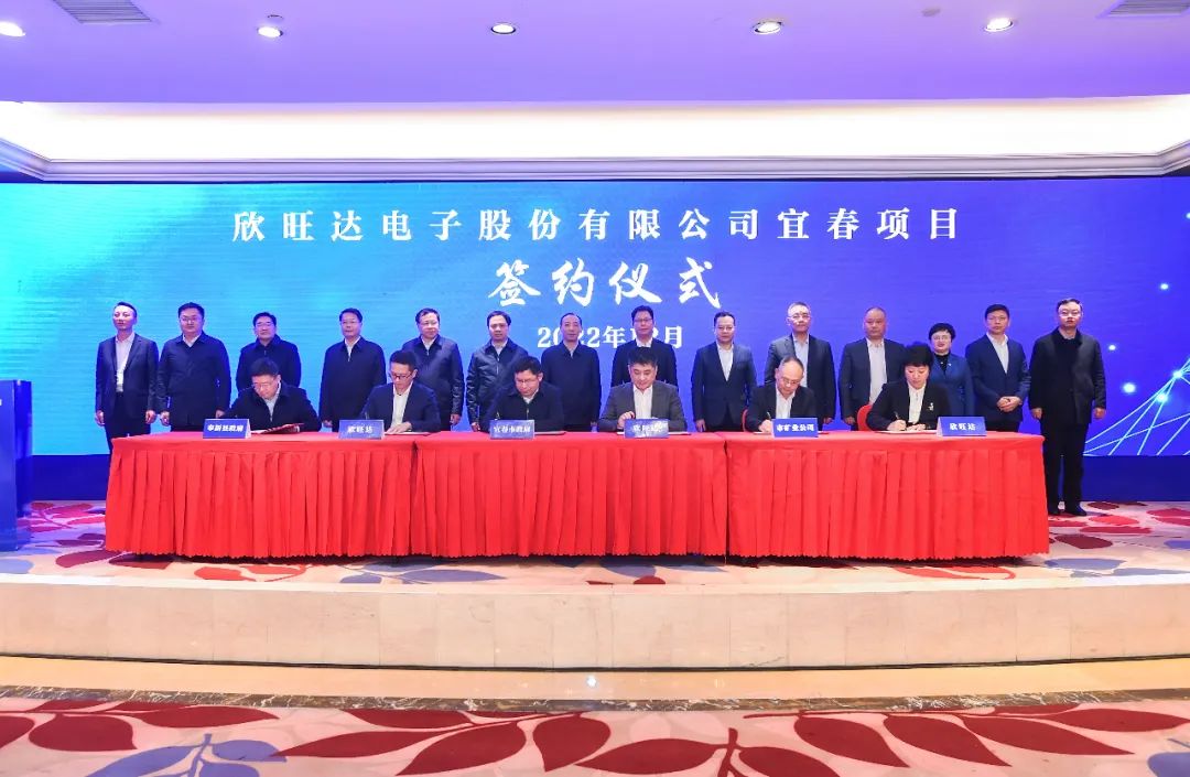 欣旺达/鞍重股份巨资加码碳酸锂!盛新锂能收到比亚迪20亿认购款.jpg 欣旺达/鞍重股份巨资加码碳酸锂!盛新锂能收到比亚迪20亿认购款.jpg