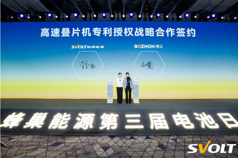 蜂巢能源杨红新:高安全龙鳞甲电池铁锂版续航可破800公里.png 蜂巢能源杨红新:高安全龙鳞甲电池铁锂版续航可破800公里.png