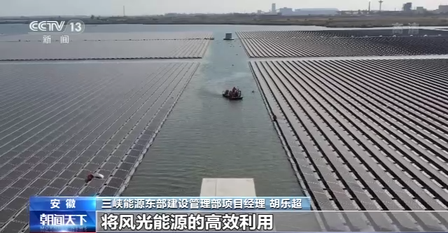 长三角地区首个新能源大型风光基地项目顺利并网发电.png 长三角地区首个新能源大型风光基地项目顺利并网发电.png