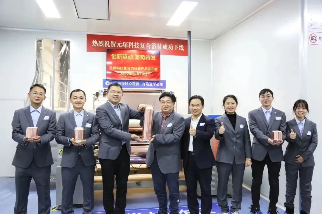 盈华铜箔年产10万吨高端铜箔项目签约广东平远!元琛科技首批复合箔材产品下线.jpg 盈华铜箔年产10万吨高端铜箔项目签约广东平远!元琛科技首批复合箔材产品下线.jpg