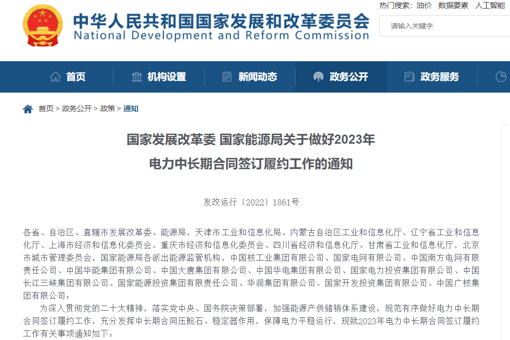 两部门:鼓励电力用户与新能源企业签订年度及以上绿电交易合同.png 两部门:鼓励电力用户与新能源企业签订年度及以上绿电交易合同.png