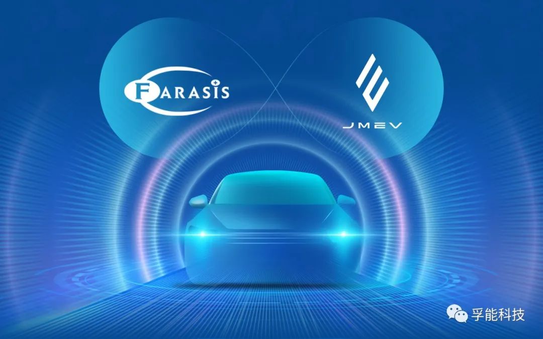 孚能科技携手江铃集团新能源 钠离子产品车型将在明年上市销售.jpg 孚能科技携手江铃集团新能源 钠离子产品车型将在明年上市销售.jpg