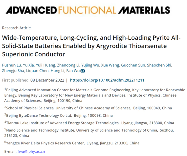 字节跳动携手中科院物理所切入全固态电池研发.jpg 字节跳动携手中科院物理所切入全固态电池研发.jpg