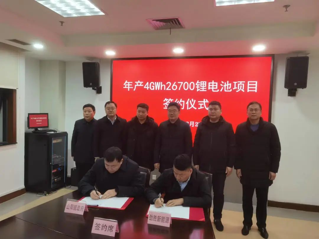 20亿元！年产4GWh！劲胜新能源26700锂电池项目落户江苏.jpg