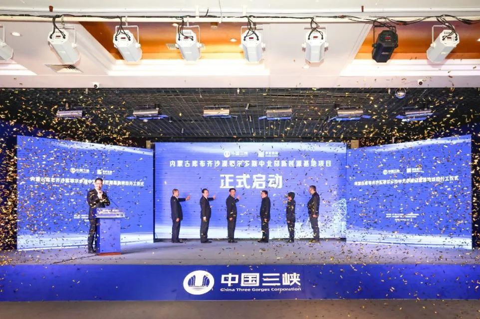 总投资超800亿元!这一新能源基地项目开工!.jpg 总投资超800亿元!这一新能源基地项目开工!.jpg