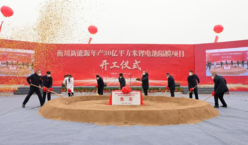 一百亿级隔膜项一百亿级隔膜项目开工!两家隔膜产业链企业获融资目开工!两家隔膜产业链企业获融资.jpg 一百亿级隔膜项一百亿级隔膜项目开工!两家隔膜产业链企业获融资目开工!两家隔膜产业链企业获融资.jpg