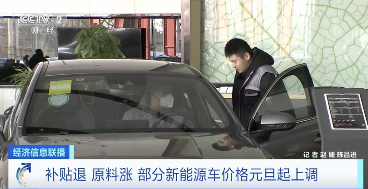 不再享受补贴,部分新能源车价格将上调!2023年,汽车会大幅涨价吗?.png 不再享受补贴,部分新能源车价格将上调!2023年,汽车会大幅涨价吗?.png