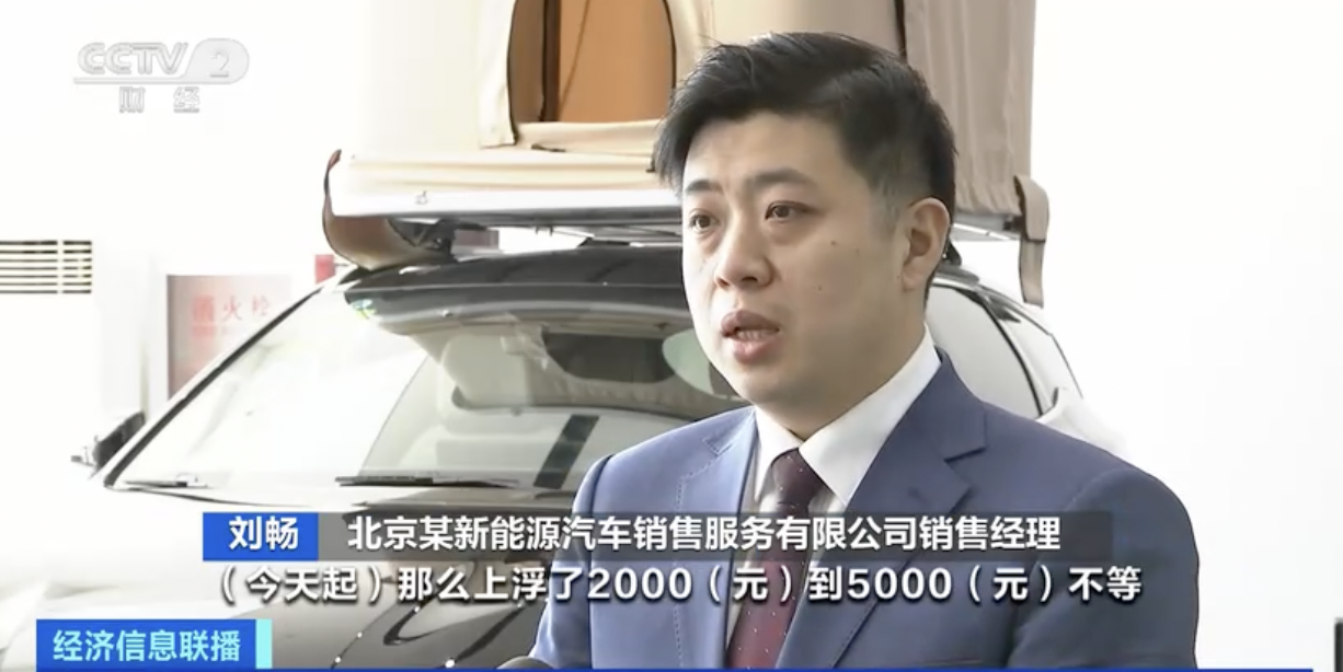 不再享受补贴,部分新能源车价格将上调!2023年,汽车会大幅涨价吗?.png 不再享受补贴,部分新能源车价格将上调!2023年,汽车会大幅涨价吗?.png