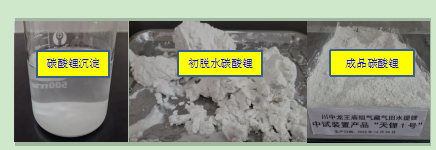 500方/天!国内首套气田水提锂中试装置成功投运.png 500方/天!国内首套气田水提锂中试装置成功投运.png