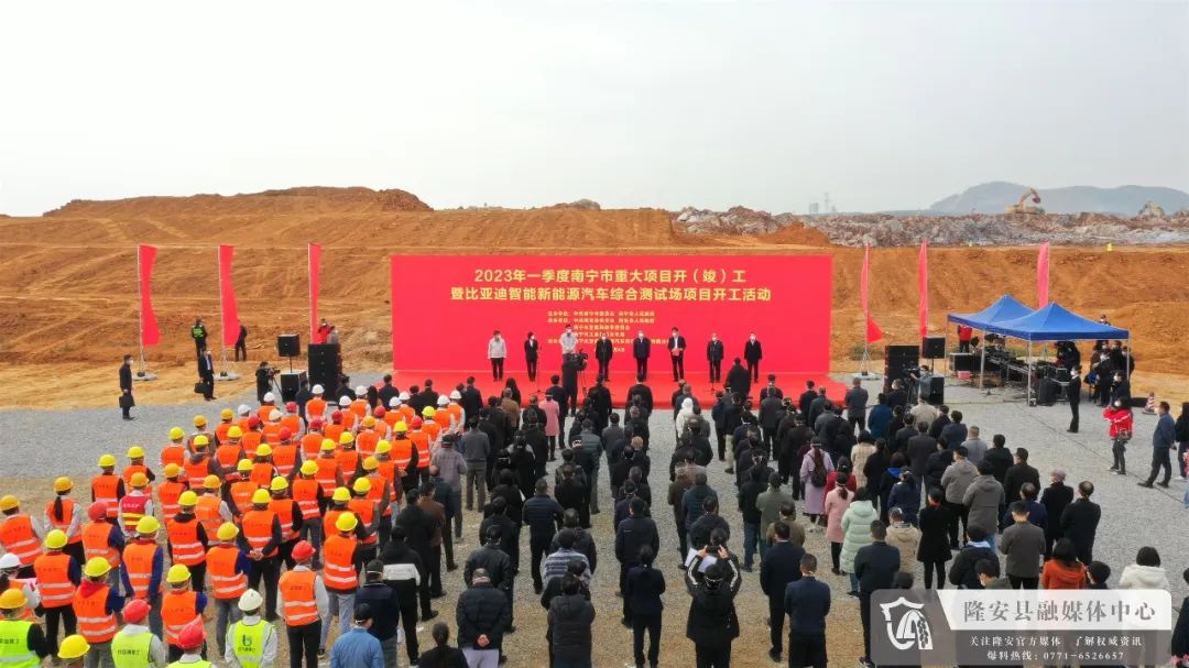 总投资20亿元!比亚迪智能新能源汽车综合测试场项目开工.jpg 总投资20亿元!比亚迪智能新能源汽车综合测试场项目开工.jpg