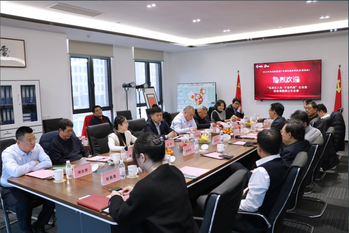 电池百人会·半岛约局:共话电池新能源行业风向 探寻合作共赢新机遇.jpg 电池百人会·半岛约局:共话电池新能源行业风向 探寻合作共赢新机遇.jpg