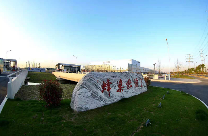 蜂巢能源:因创新而前进 助力整车企业拓展续驶里程上限.png 蜂巢能源:因创新而前进 助力整车企业拓展续驶里程上限.png