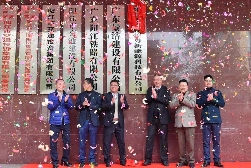 30亿元!广东阳江首个锌离子电池产业基地项目进入全面实施阶段.jpg 30亿元!广东阳江首个锌离子电池产业基地项目进入全面实施阶段.jpg