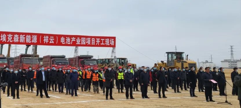 总投资85亿元!埃克森新能源电池产业园项目于云南大理开工.jpg 总投资85亿元!埃克森新能源电池产业园项目于云南大理开工.jpg