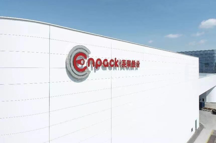 30亿元!英联股份复合铜箔、复合铝箔项目正式落地江苏高邮.jpg 30亿元!英联股份复合铜箔、复合铝箔项目正式落地江苏高邮.jpg