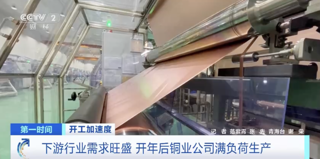 产销量暴增300%！产线昼夜不停！铜箔为什么这么火？.png