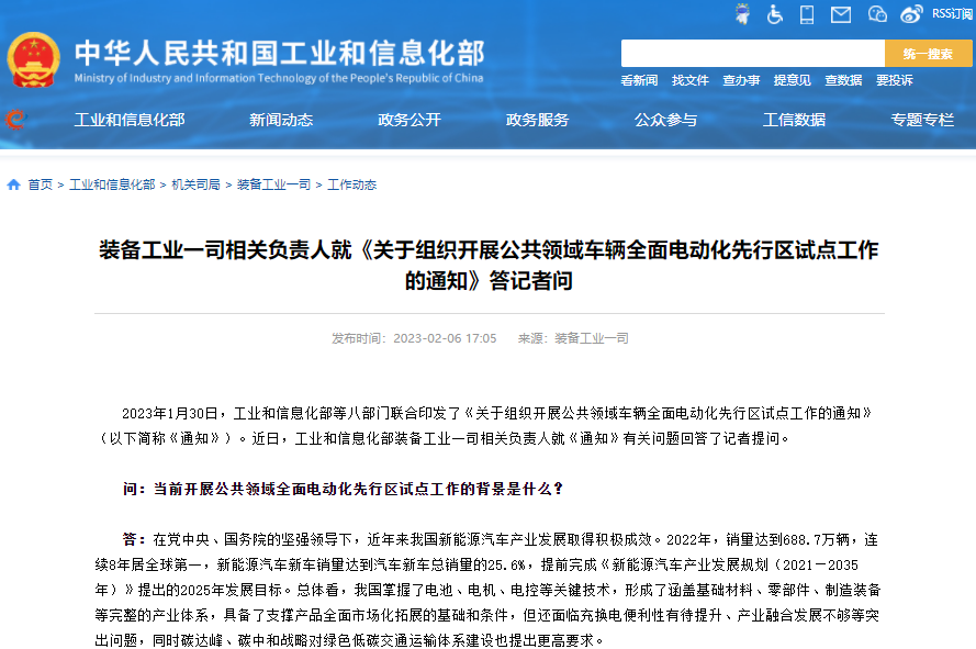 工信部:多措并举做好新能源汽车关键原材料保供稳价工作.png 工信部:多措并举做好新能源汽车关键原材料保供稳价工作.png