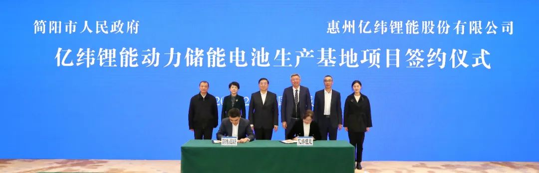 快马加鞭落产能!亿纬锂能四川成都百亿级电池项目签约落地.jpg 快马加鞭落产能!亿纬锂能四川成都百亿级电池项目签约落地.jpg