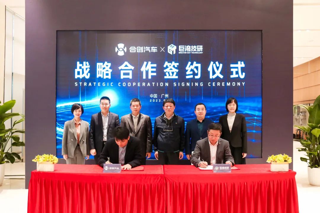 巨湾技研联手合创汽车 联合开发XFC极速充电技术.jpg 巨湾技研联手合创汽车 联合开发XFC极速充电技术.jpg