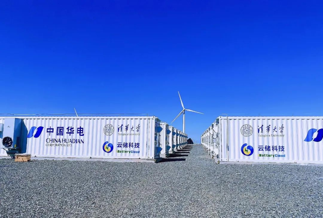 储能领域公司云储新能源再获超亿元Pre-A+轮融资.png 储能领域公司云储新能源再获超亿元Pre-A+轮融资.png