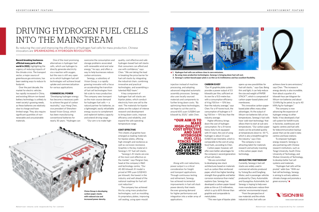新型纸电堆将成为破局者,雄韬氢瑞登上《Nature》.png 新型纸电堆将成为破局者,雄韬氢瑞登上《Nature》.png