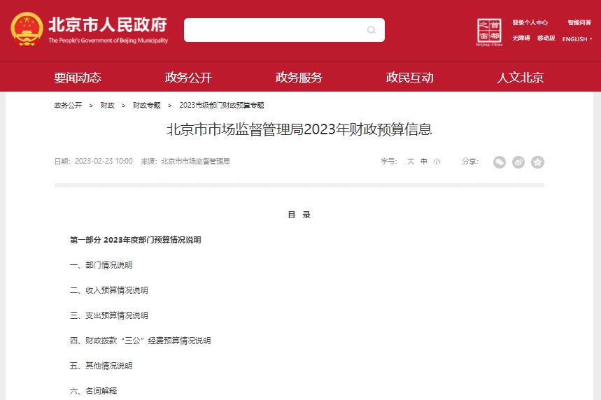 逾6亿元!北京支持国家氢燃料电池汽车质量检验检测中心建设.png 逾6亿元!北京支持国家氢燃料电池汽车质量检验检测中心建设.png