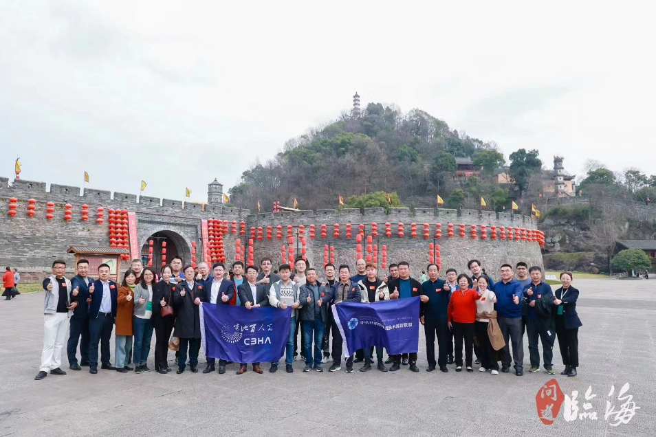 电池百人会企业家“问道”临海 赏盎然春景 游千年古城.png 电池百人会企业家“问道”临海 赏盎然春景 游千年古城.png