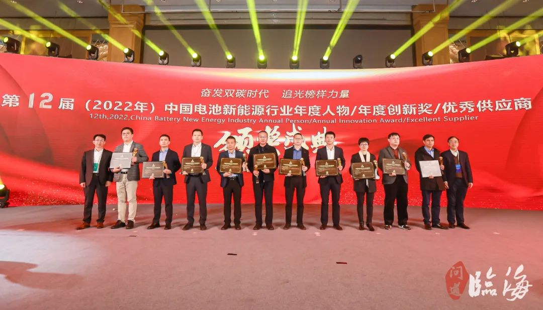 大族锂电荣获第12届(2022年)中国电池新能源行业年度创新奖.jpg 大族锂电荣获第12届(2022年)中国电池新能源行业年度创新奖.jpg