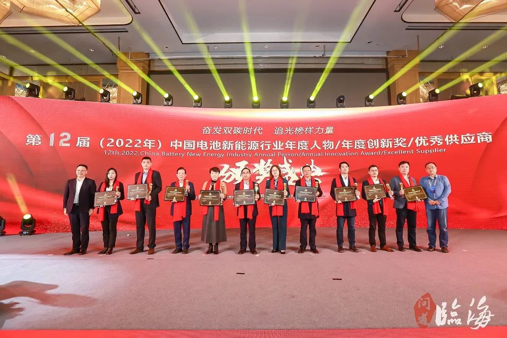 10位人物！20家企业！抱走电池新能源行业大奖.jpg