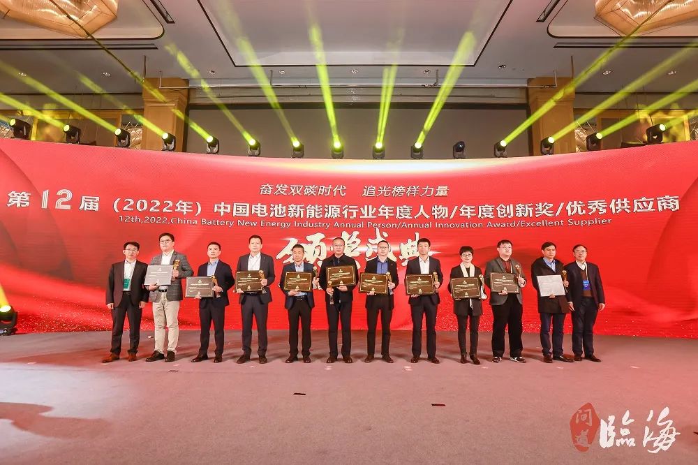 10位人物！20家企业！抱走电池新能源行业大奖.jpg