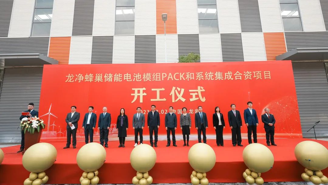 蜂巢能源和ST龙净合资储能电池项目开工:一期2GWh!投资5亿!.jpg 蜂巢能源和ST龙净合资储能电池项目开工:一期2GWh!投资5亿!.jpg