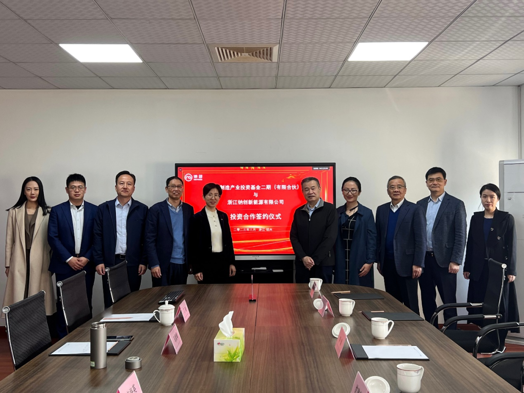 钠创新能源获新一轮战略融资 加大钠电材料研发投入和产能扩建.png