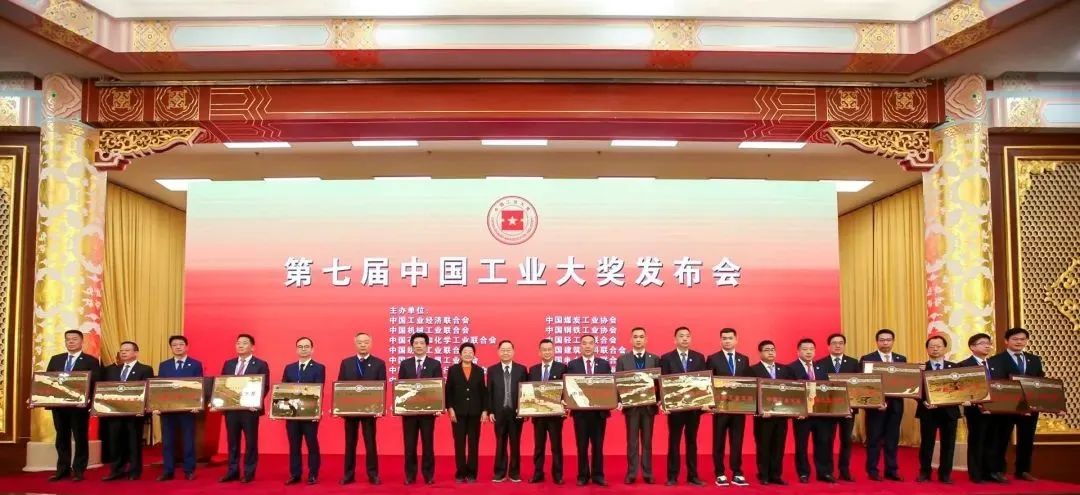 宁德时代荣获第七届中国工业大奖.jpg 宁德时代荣获第七届中国工业大奖.jpg