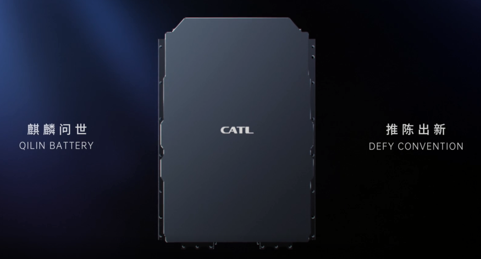 宁德时代锁定锂电池铝箔供应 麒麟电池已量产.png