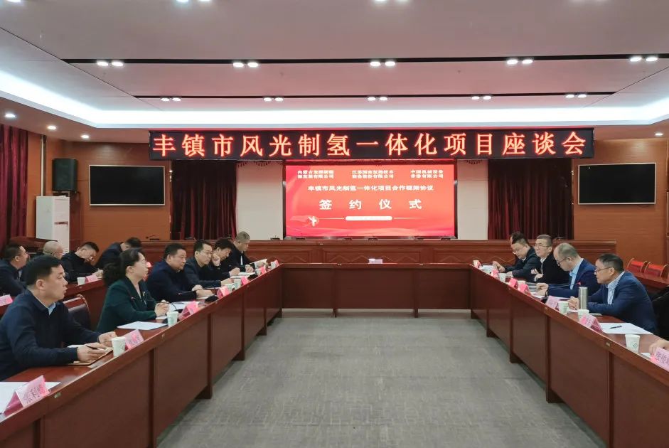 国内首艘500kw氢燃料电池动力船下水!投资36亿元风光制氢一体化项目签约内蒙古.jpg 国内首艘500kw氢燃料电池动力船下水!投资36亿元风光制氢一体化项目签约内蒙古.jpg