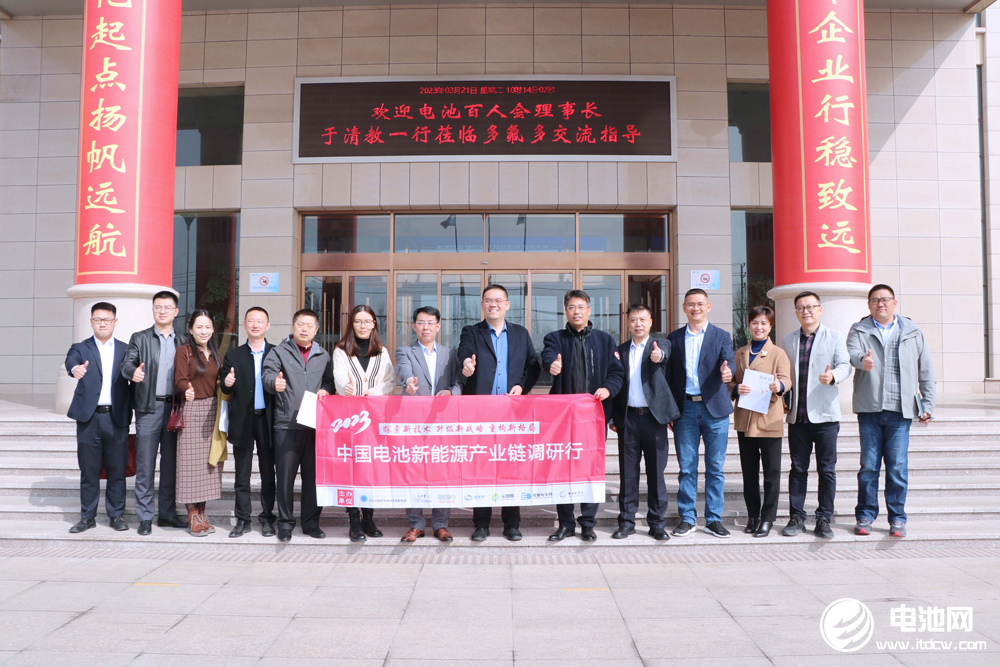 2023年中国电池新能源产业链调研行(河南站)圆满结束.jpg 2023年中国电池新能源产业链调研行(河南站)圆满结束.jpg