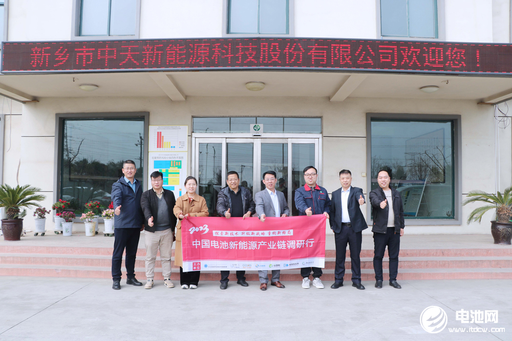 2023年中国电池新能源产业链调研行(河南站)圆满结束.jpg 2023年中国电池新能源产业链调研行(河南站)圆满结束.jpg