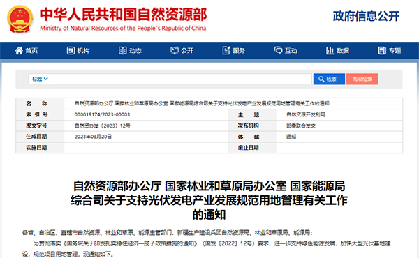 三部门发文!光伏行业迎重大政策利好!.jpg 三部门发文!光伏行业迎重大政策利好!.jpg