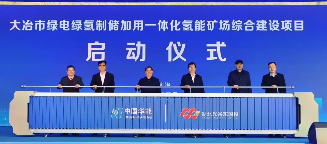 52亿绿电绿氢制储加用一体化项目落地湖北!丰田携手海马汽车在华布局氢燃料汽车项目.jpg 52亿绿电绿氢制储加用一体化项目落地湖北!丰田携手海马汽车在华布局氢燃料汽车项目.jpg