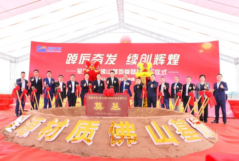 星源材质又一百亿隔膜基地开工!中兴新材科创板IPO申请获受理.jpg 星源材质又一百亿隔膜基地开工!中兴新材科创板IPO申请获受理.jpg