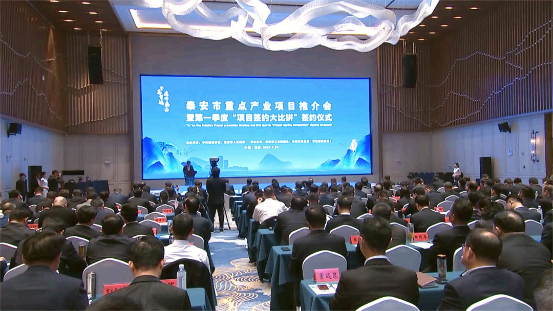 山东泰安第一季度项目签约大比拼 亿纬动力等新能源项目在列.png 山东泰安第一季度项目签约大比拼 亿纬动力等新能源项目在列.png