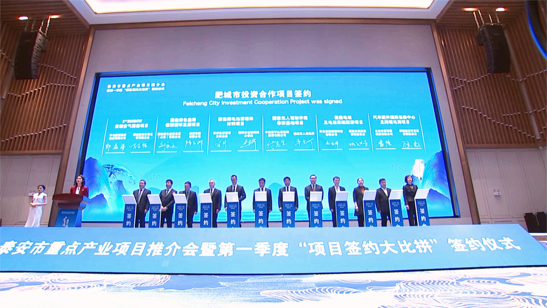 山东泰安第一季度项目签约大比拼 亿纬动力等新能源项目在列.png 山东泰安第一季度项目签约大比拼 亿纬动力等新能源项目在列.png