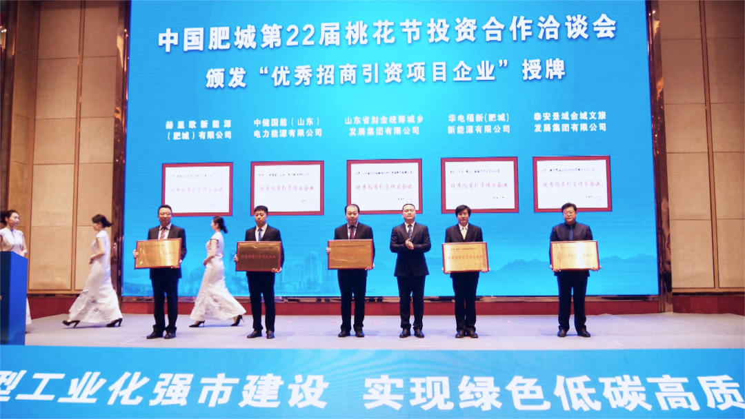 山东泰安第一季度项目签约大比拼 亿纬动力等新能源项目在列.png 山东泰安第一季度项目签约大比拼 亿纬动力等新能源项目在列.png