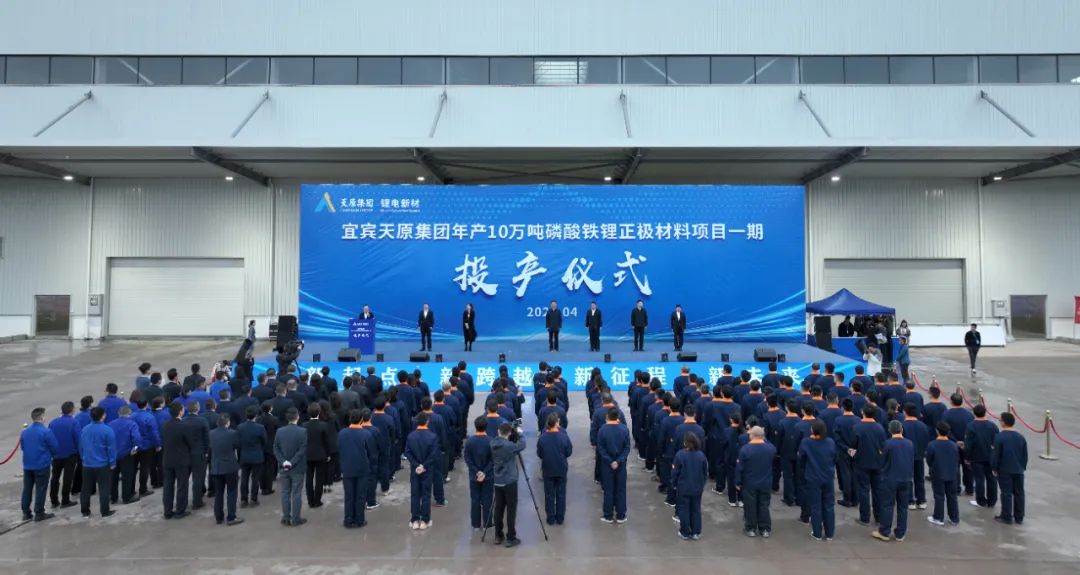 正威集团/天原股份正极材料项目传新进展!多家上市公司加码锂资源.jpg 正威集团/天原股份正极材料项目传新进展!多家上市公司加码锂资源.jpg