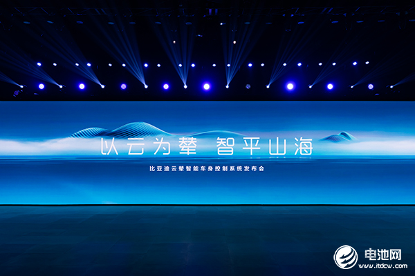 决战新能源汽车下半场 比亚迪云辇系统全球首发.jpg 决战新能源汽车下半场 比亚迪云辇系统全球首发.jpg