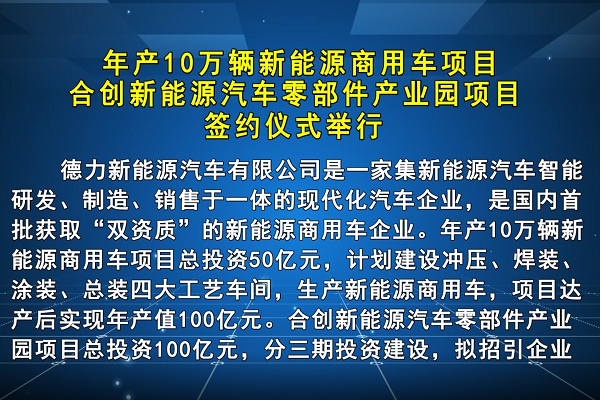 总投资150亿元！两大新能源汽车项目落户安徽淮南.png