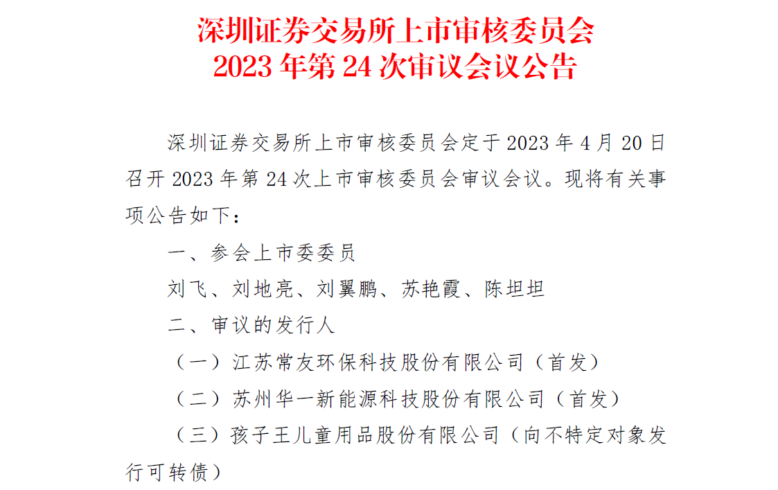电解液单位盈利有望在二季度初触底反弹!华一股份/钒钛股份拟募资扩产电解液相关材料.png 电解液单位盈利有望在二季度初触底反弹!华一股份/钒钛股份拟募资扩产电解液相关材料.png